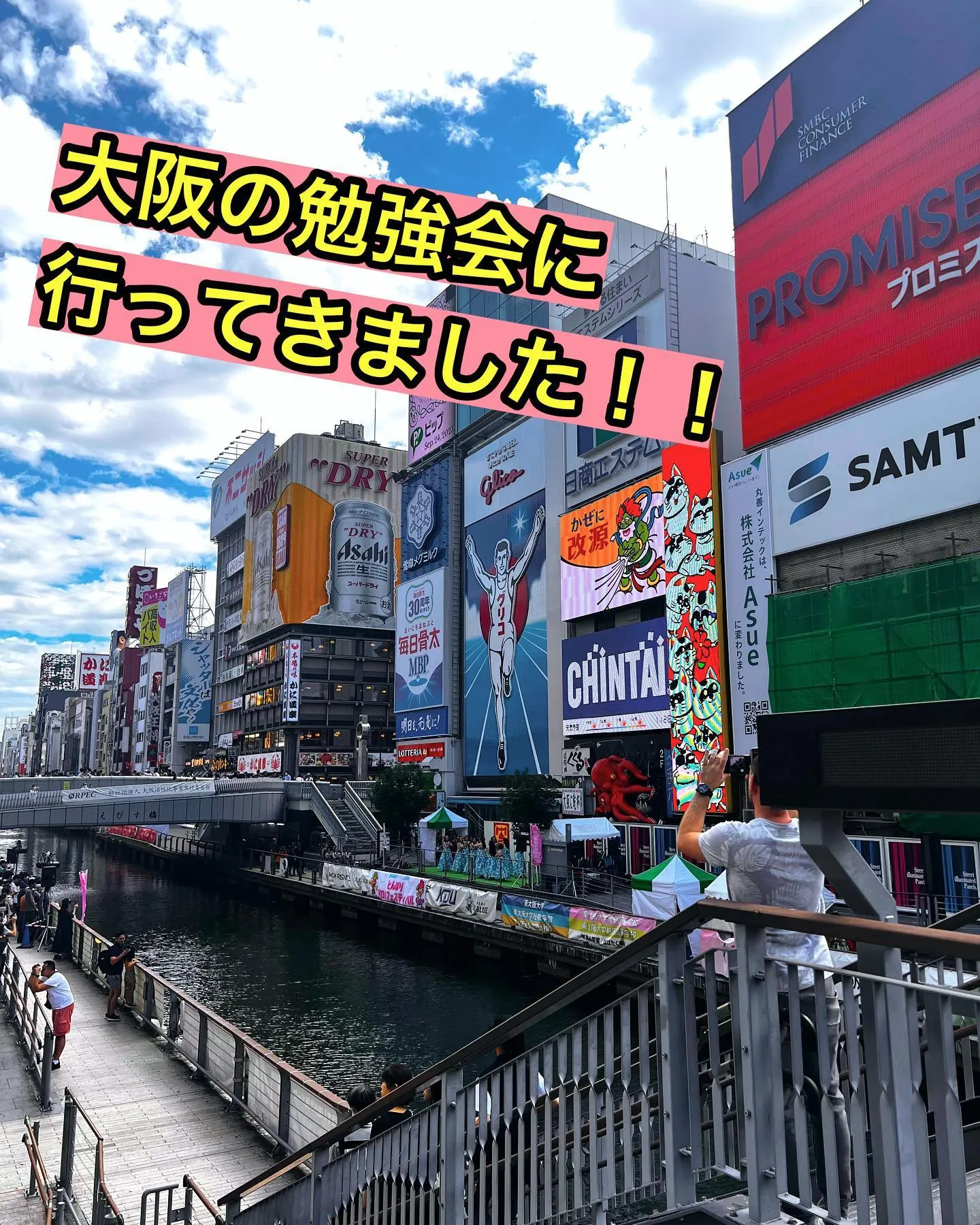 先生達が集まる勉強会に行ってきました!