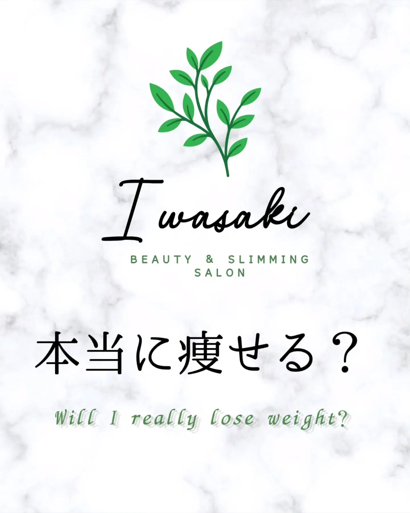 「脂肪冷却」🤔